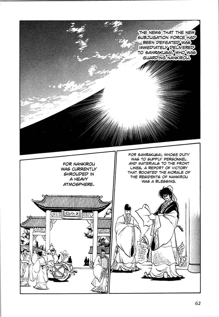 Chapter 96 - Page 4