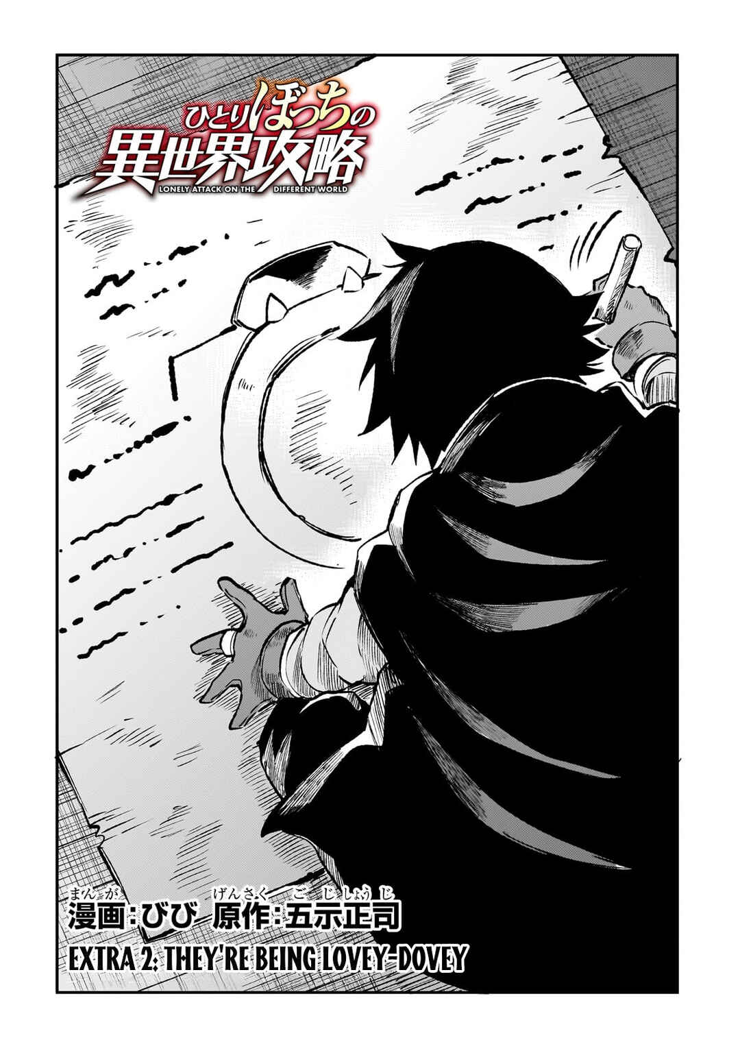 Chapter 238.6 - Page 3