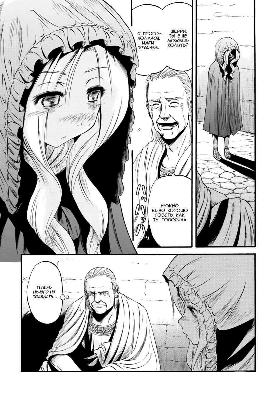 Chapter 60 - Page 6
