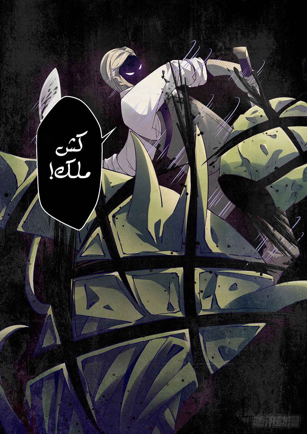 Chapter 21 - Page 3
