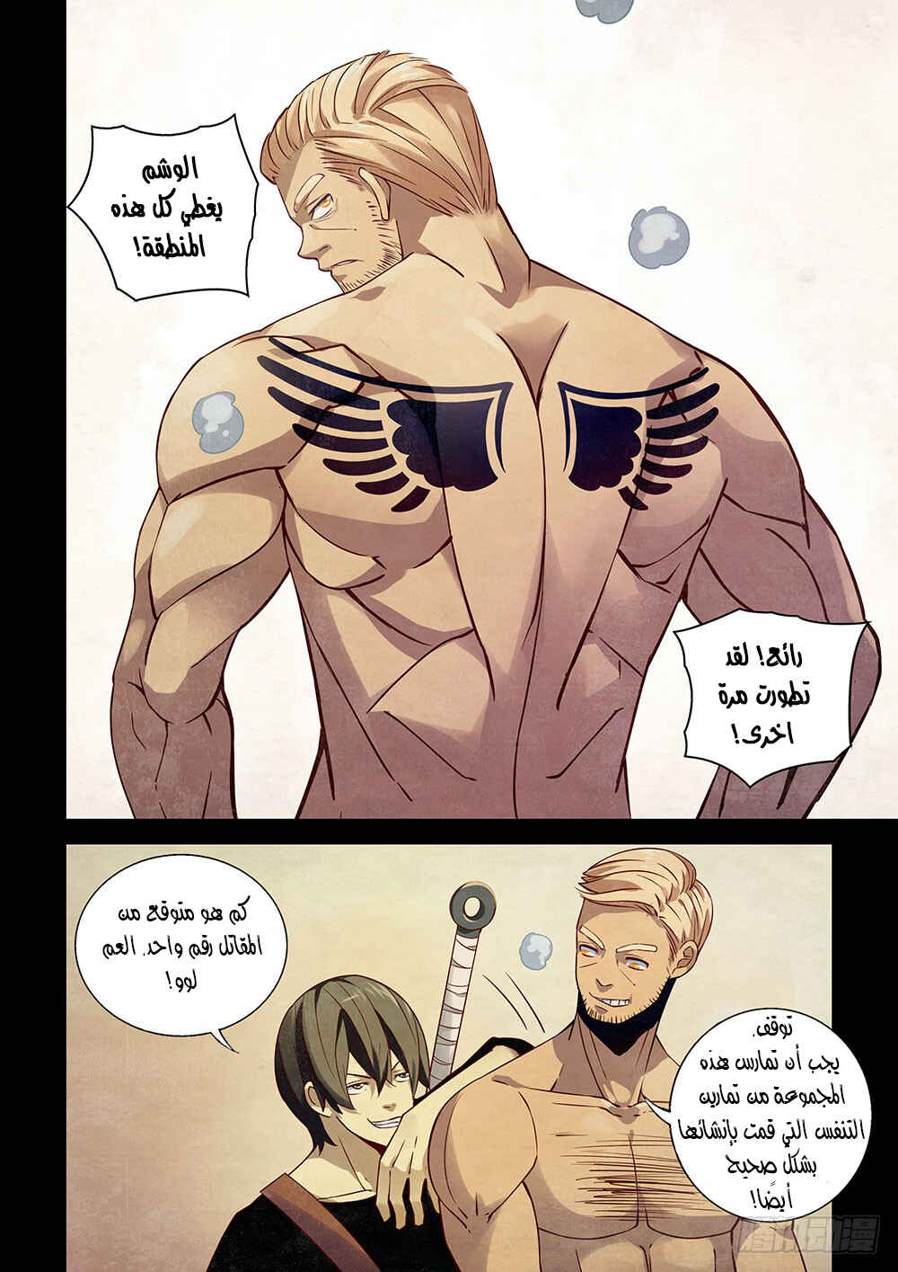 Chapter 21 - Page 5