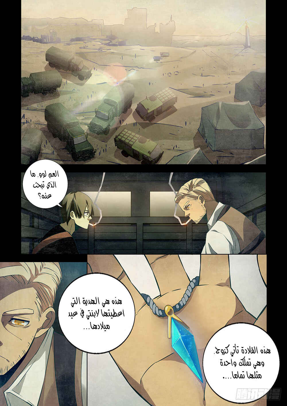 Chapter 21 - Page 6
