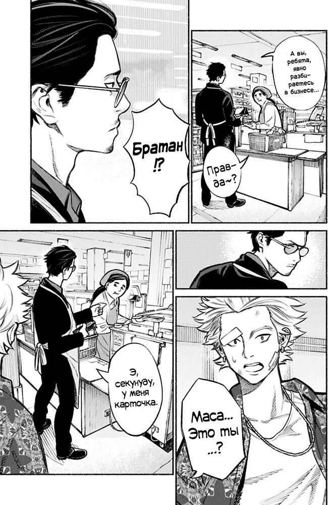 Chapter 3 - Page 4