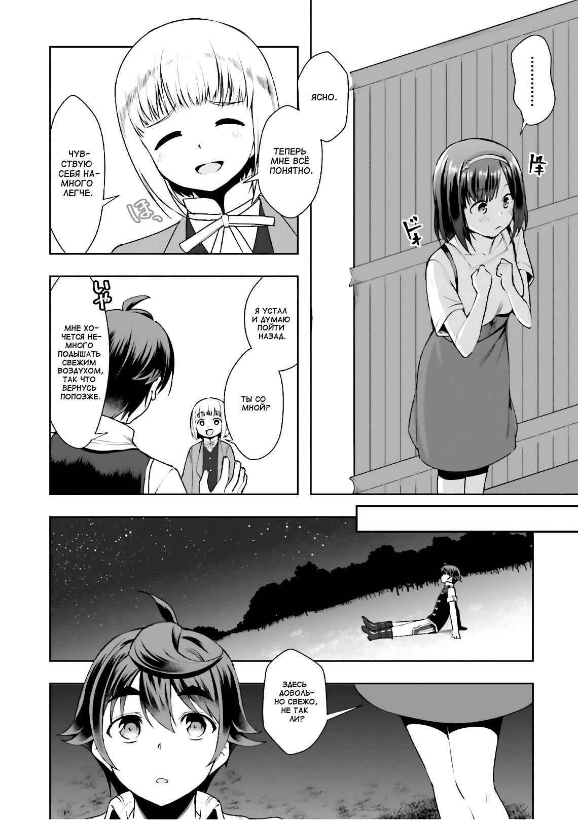 Chapter 16 - Page 18