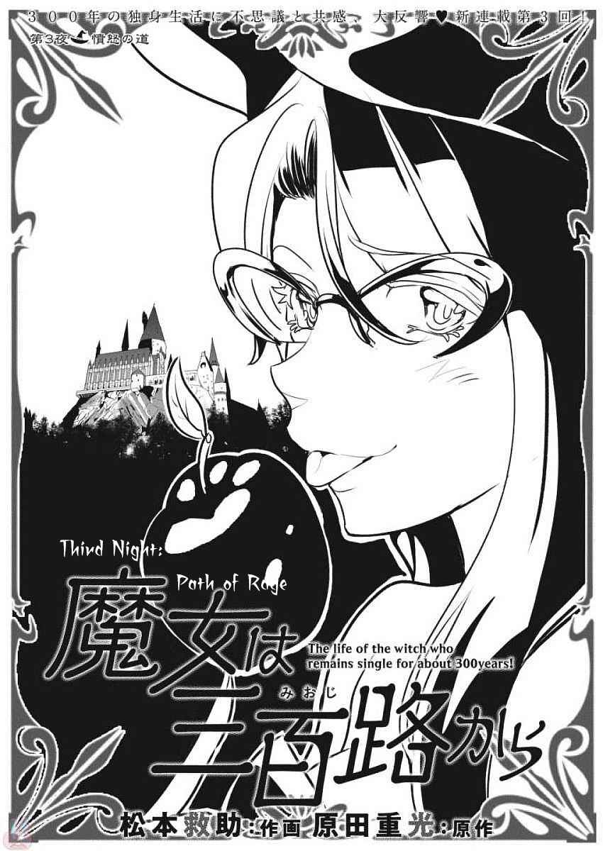 Chapter 3 - Page 2