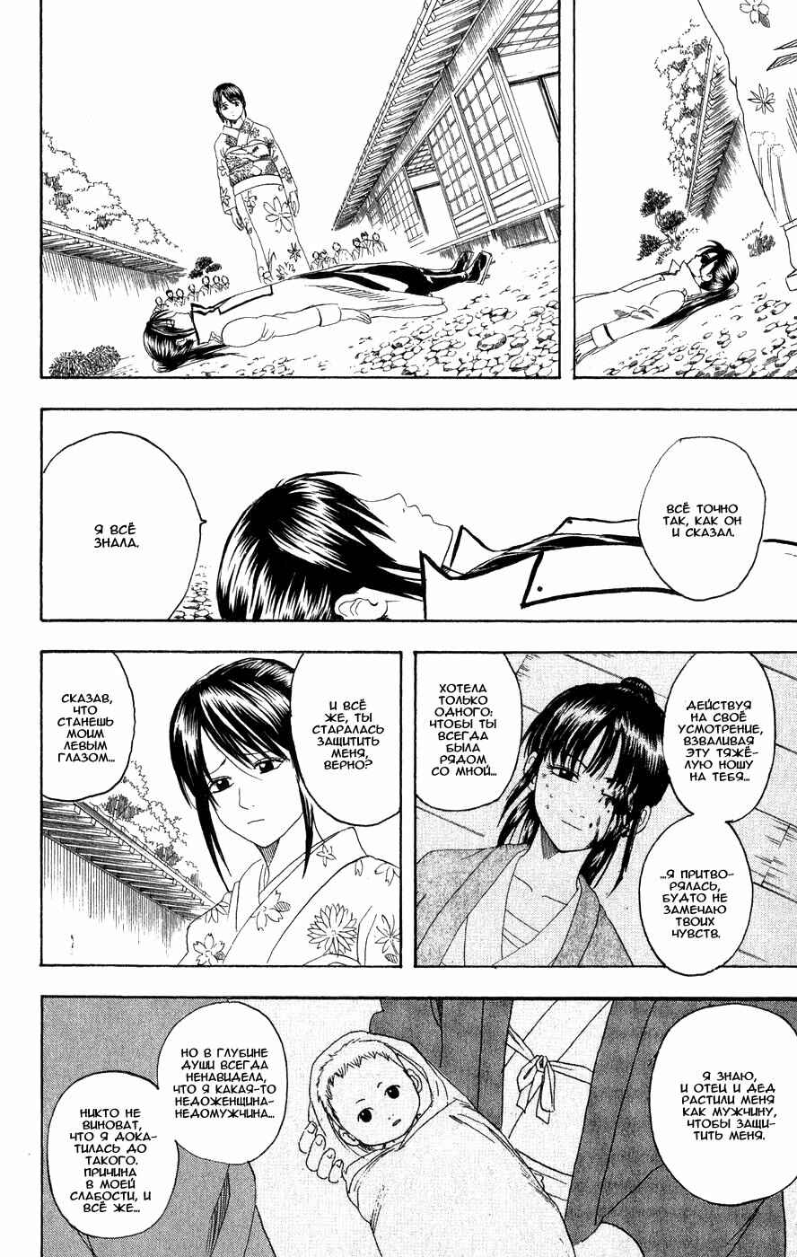 Chapter 123 - Page 2