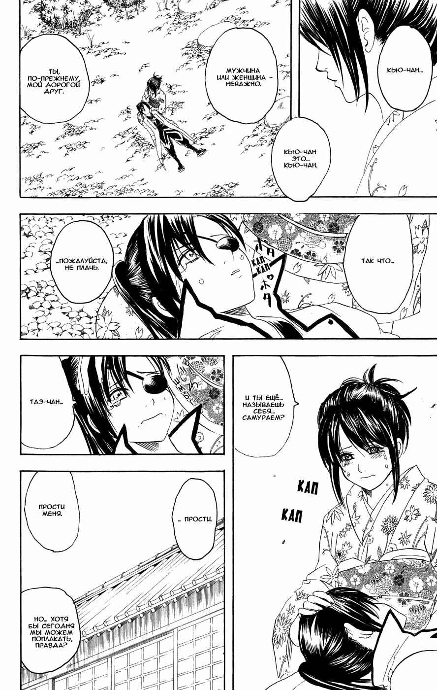 Chapter 123 - Page 4
