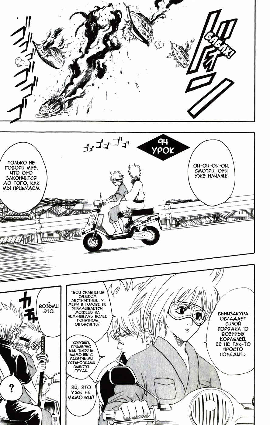 Chapter 94 - Page 2