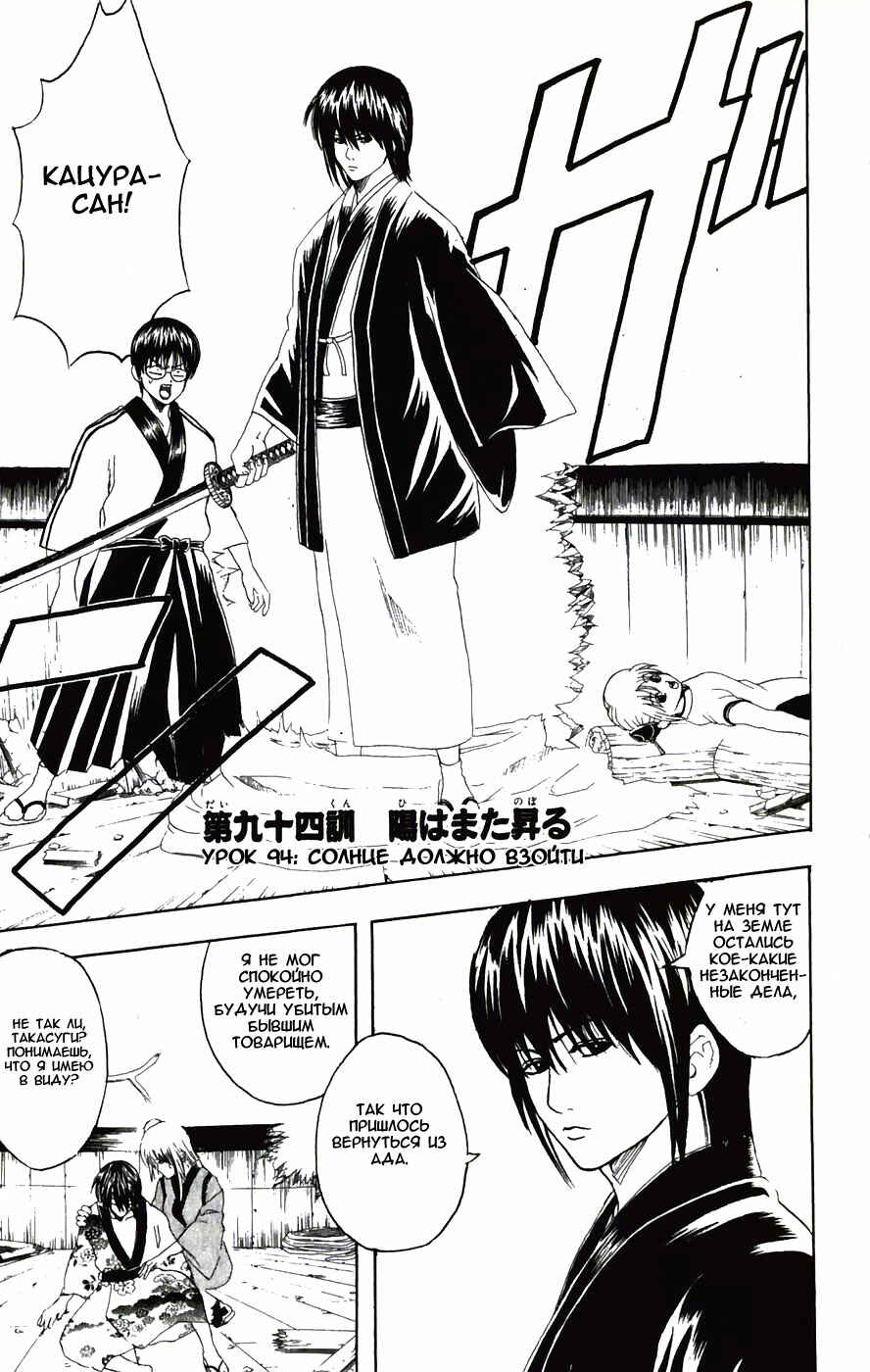 Chapter 94 - Page 6