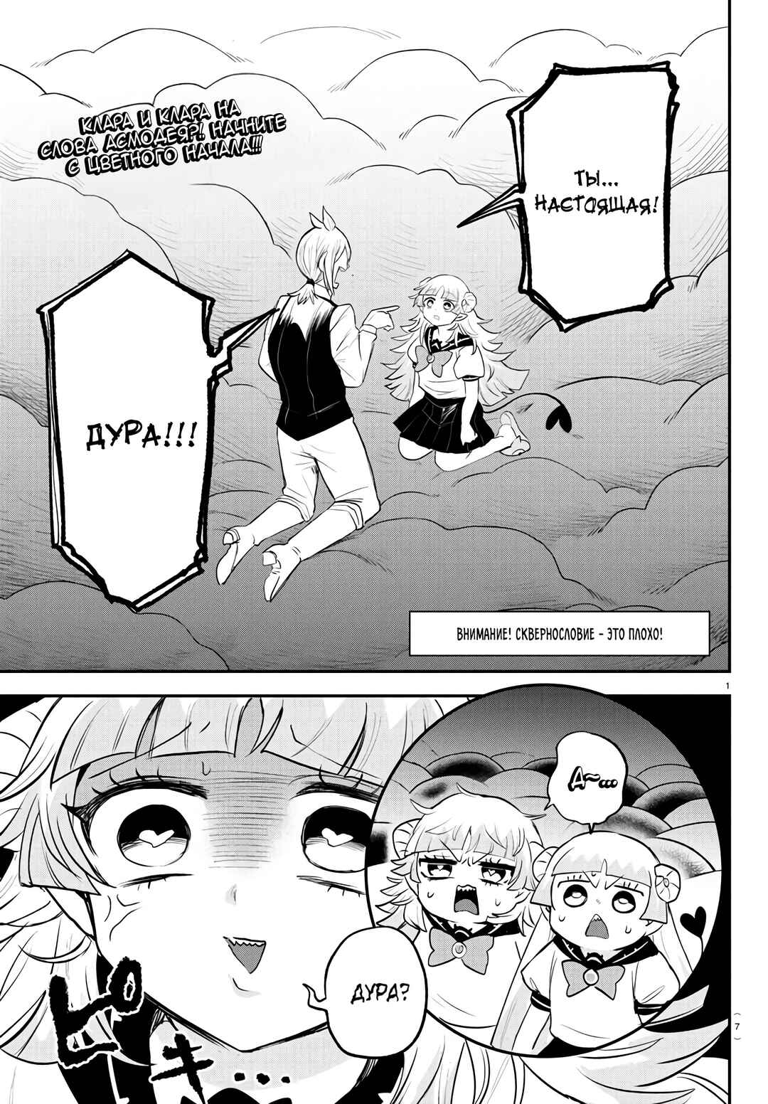 Chapter 386 - Page 5