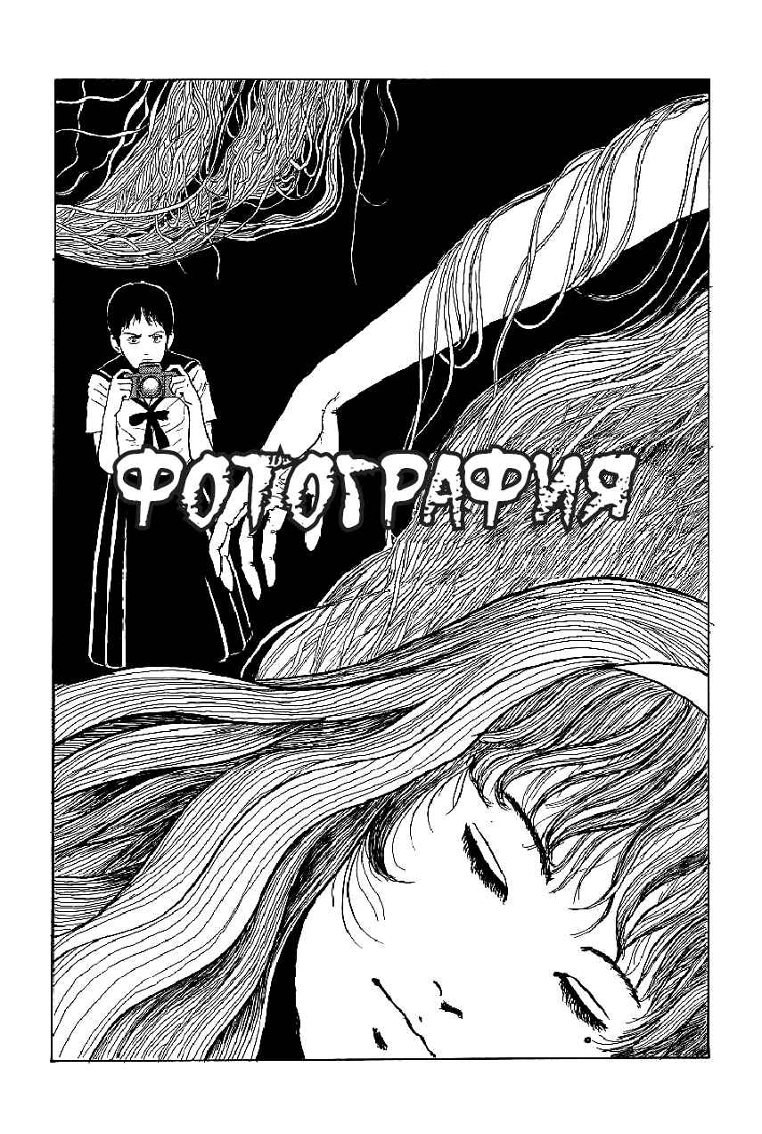 Chapter 2 - Page 1