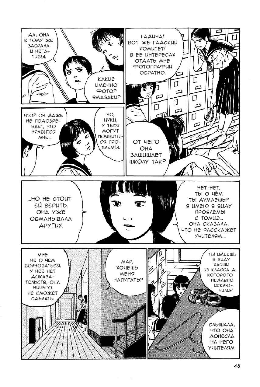 Chapter 2 - Page 16