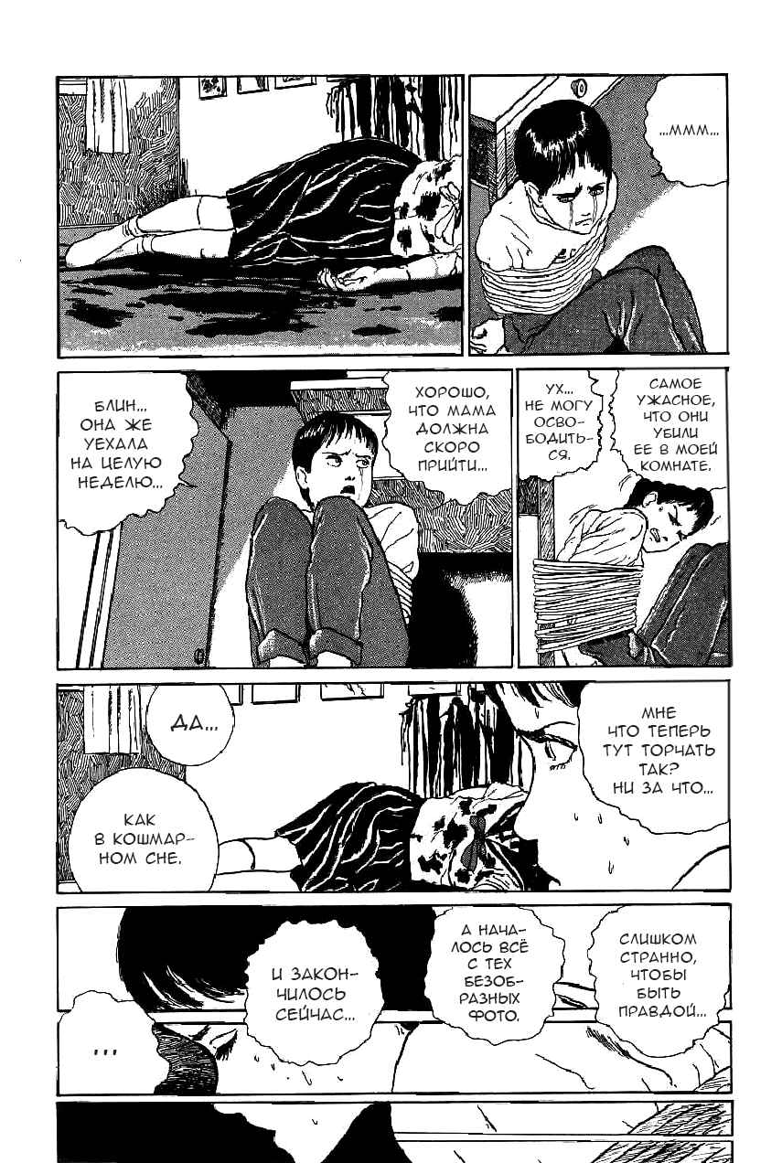 Chapter 2 - Page 59