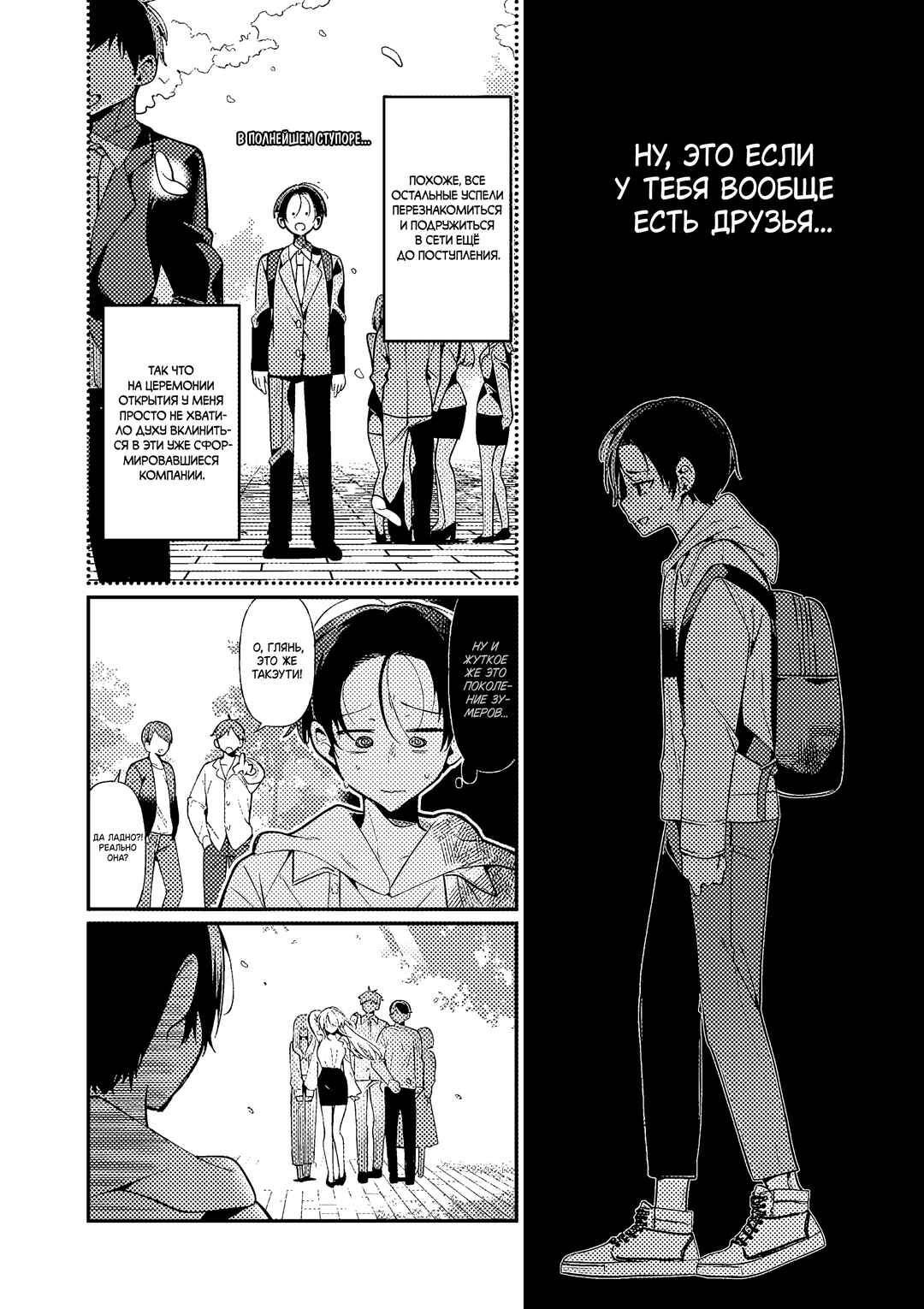 Chapter 1 - Page 5