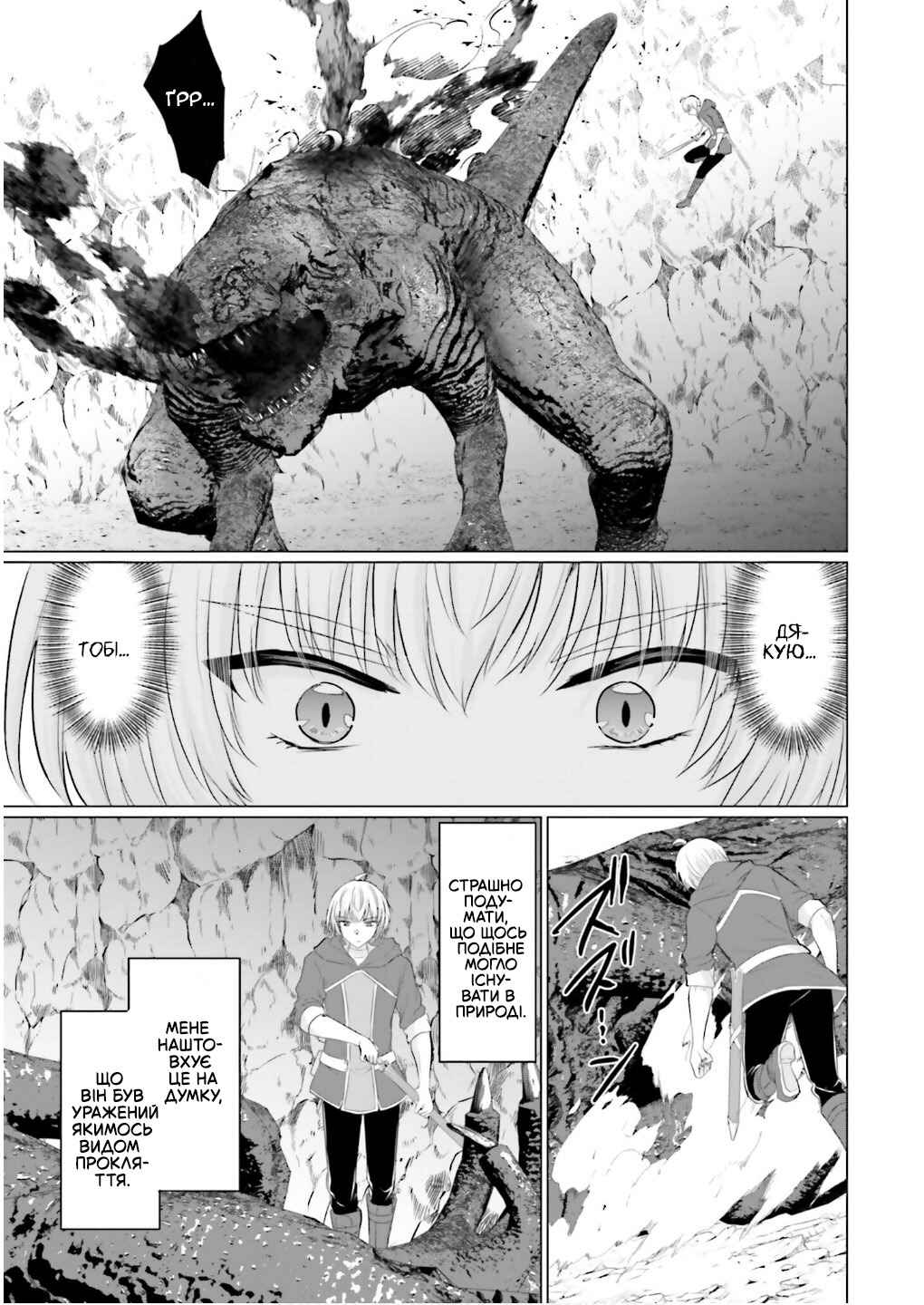 Chapter 24 - Page 15