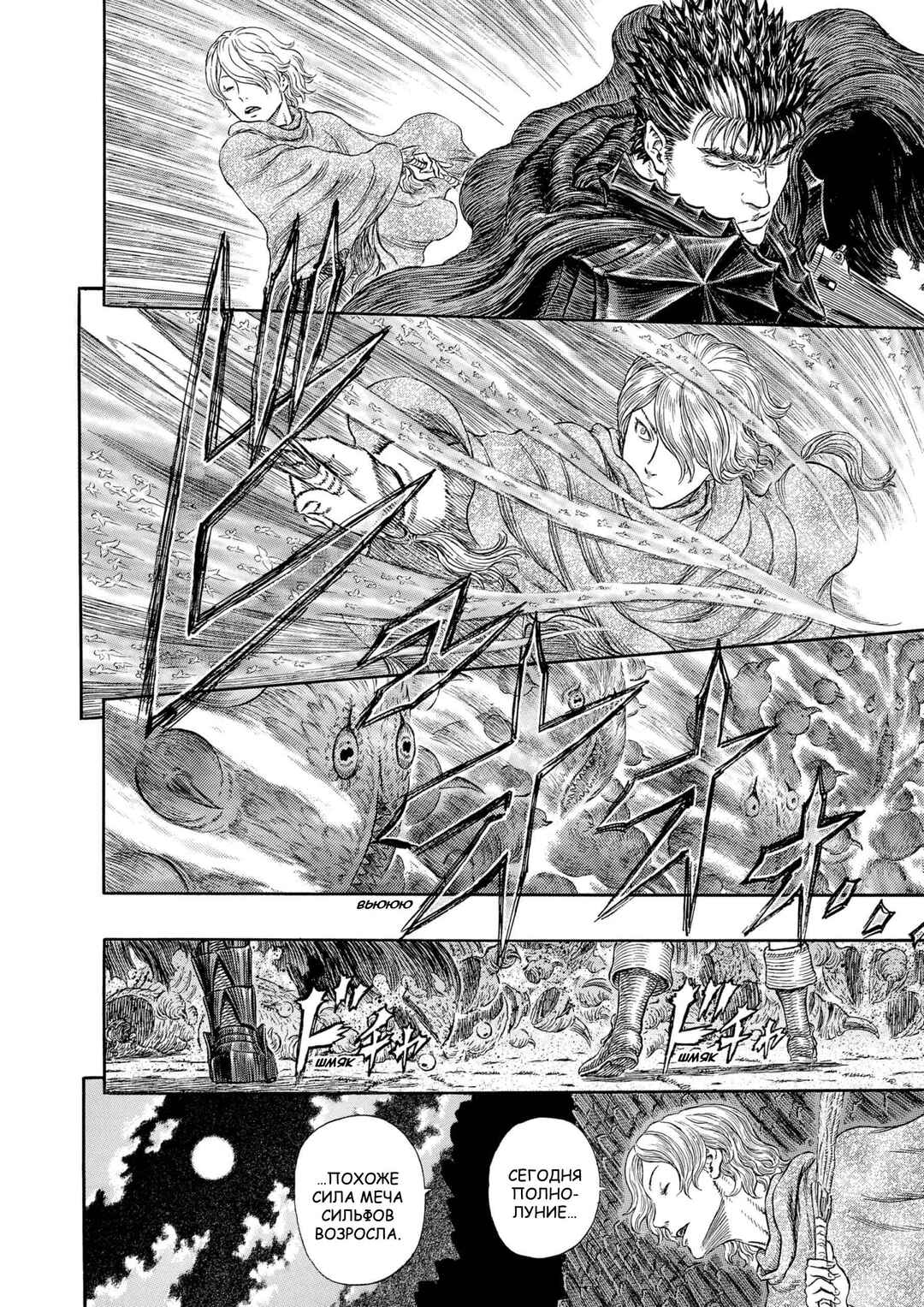 Chapter 314 - Page 4
