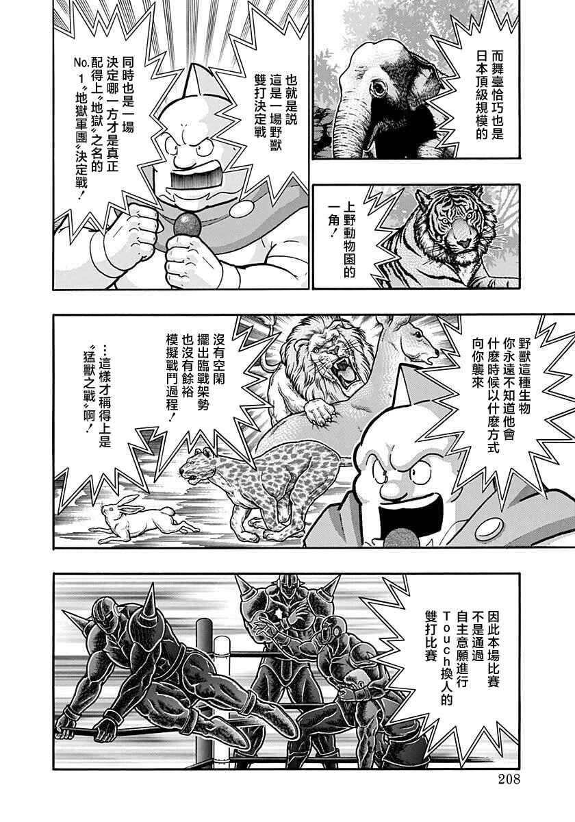 Chapter 166 - Page 6