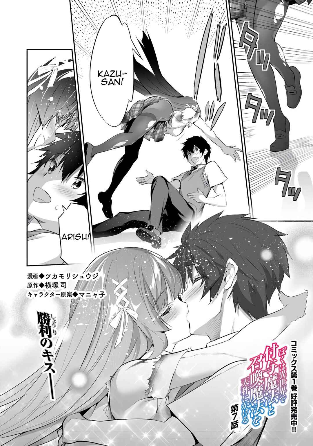 Chapter 7 - Page 2
