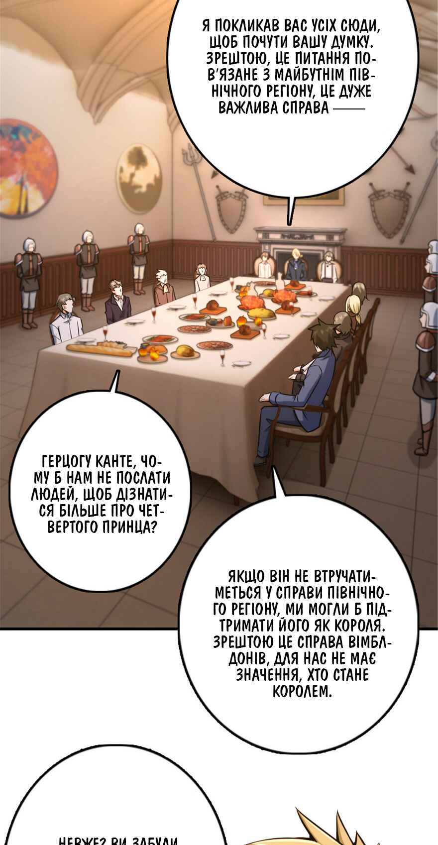 Chapter 303 - Page 7