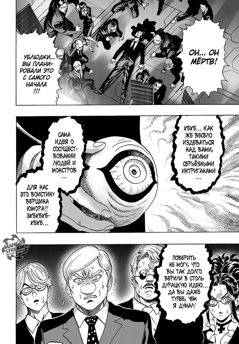 Chapter 79 - Page 17