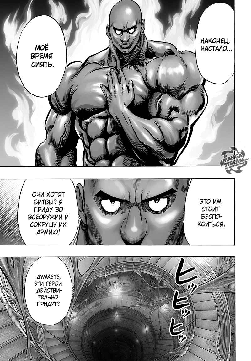 Chapter 79 - Page 28
