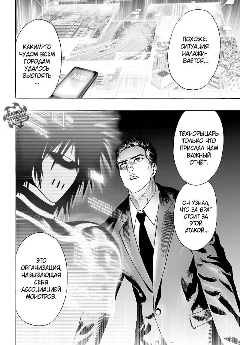 Chapter 79 - Page 3