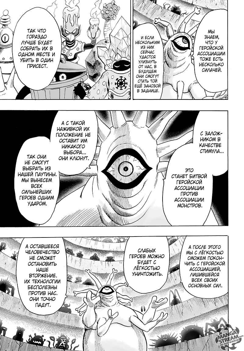 Chapter 79 - Page 30