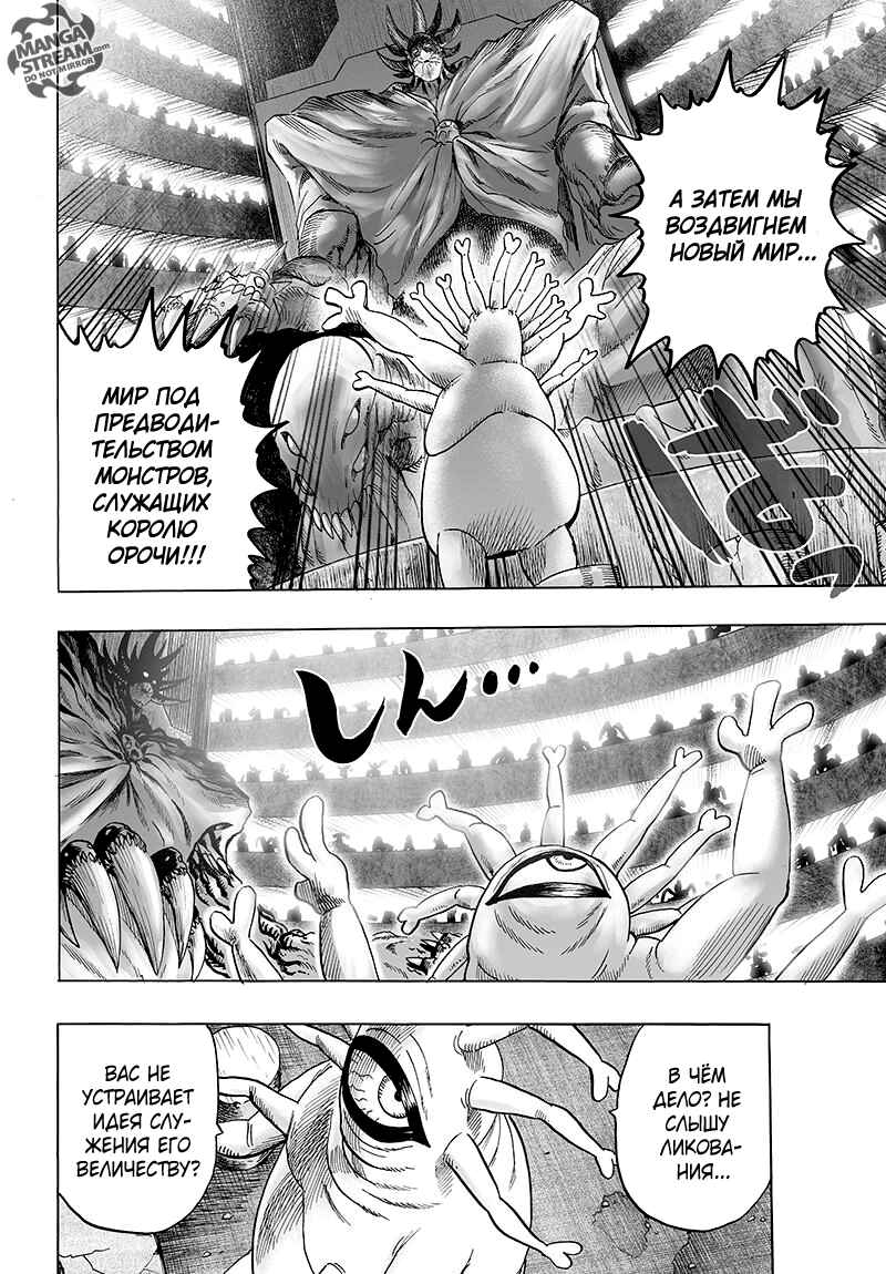 Chapter 79 - Page 31