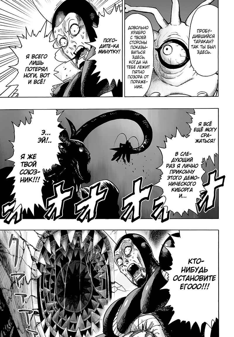Chapter 79 - Page 34