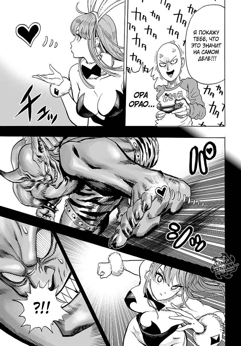 Chapter 79 - Page 44