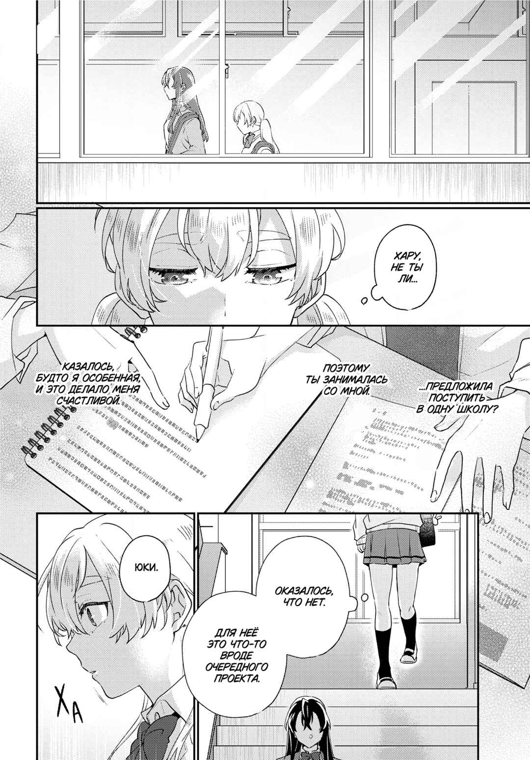 Chapter ? - Page 14
