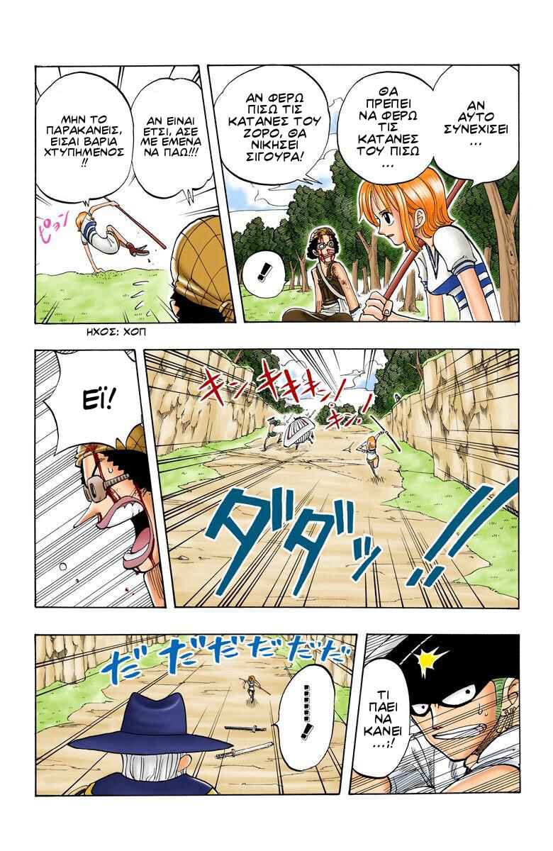 Chapter 32 - Page 16