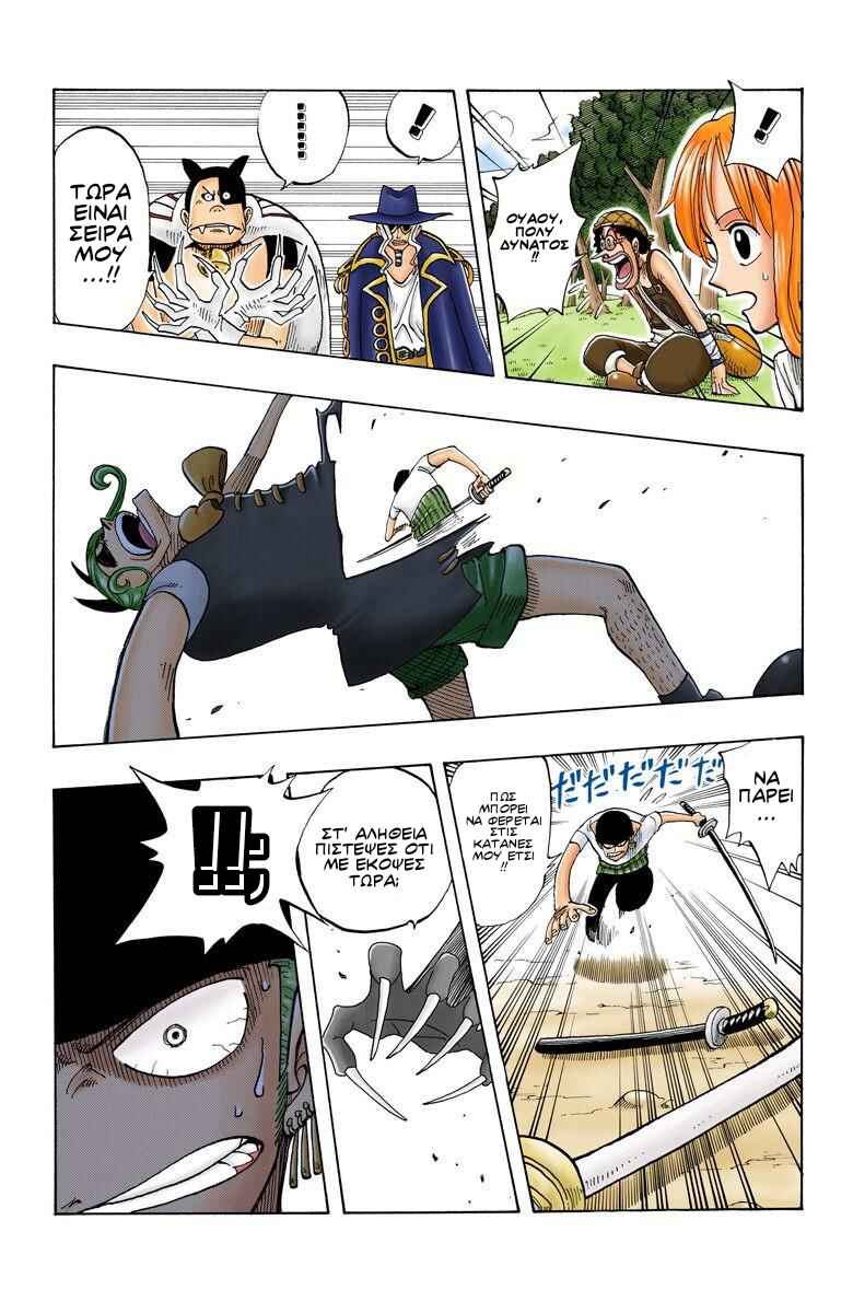 Chapter 32 - Page 5