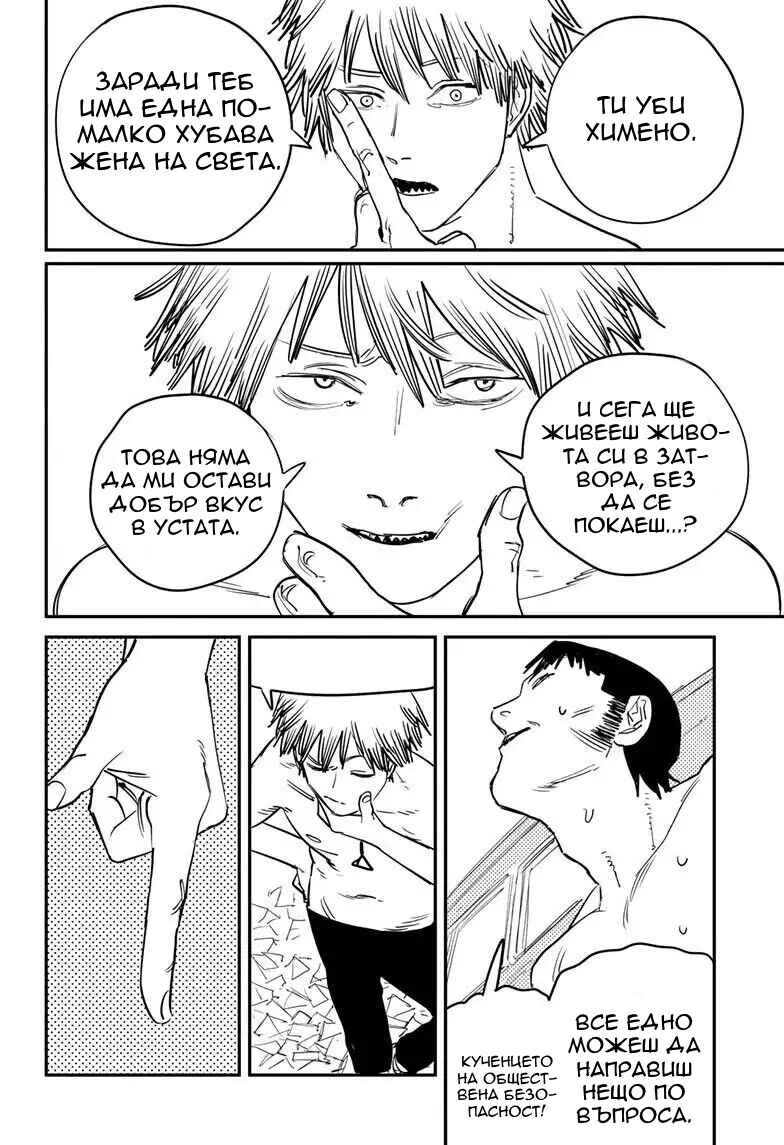 Chapter 38 - Page 3
