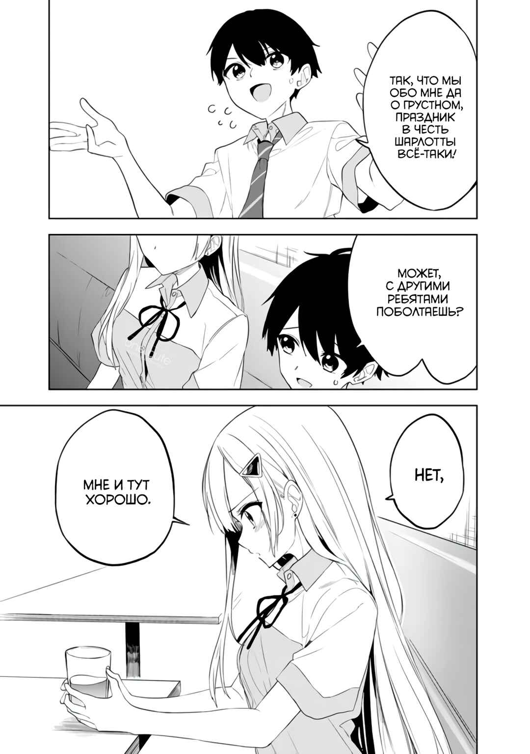 Chapter 23 - Page 8