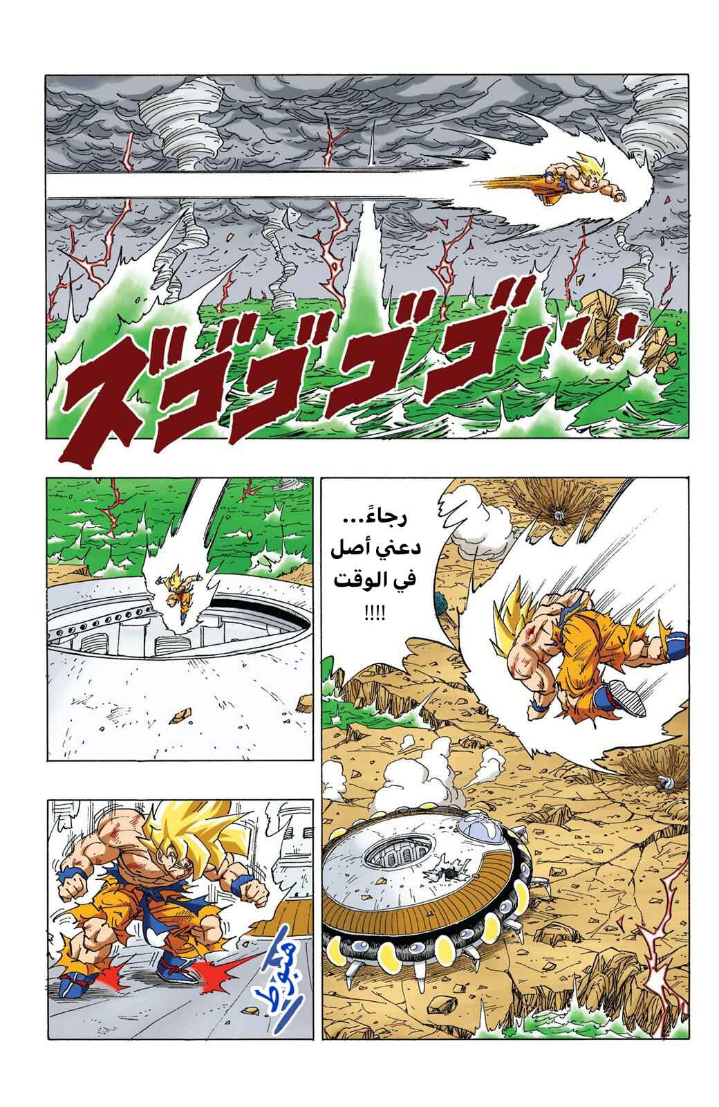 Chapter 328 - Page 3
