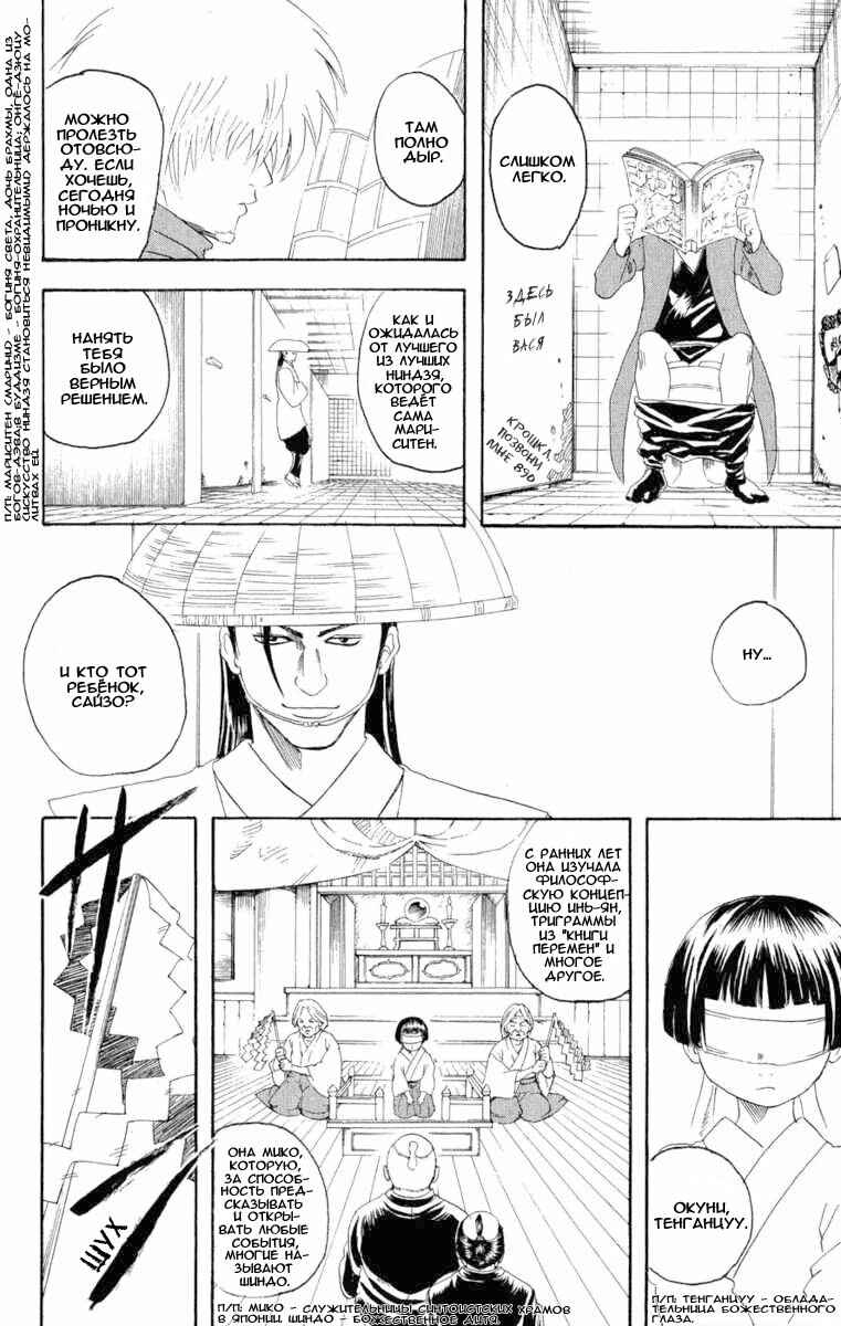 Chapter 124 - Page 9
