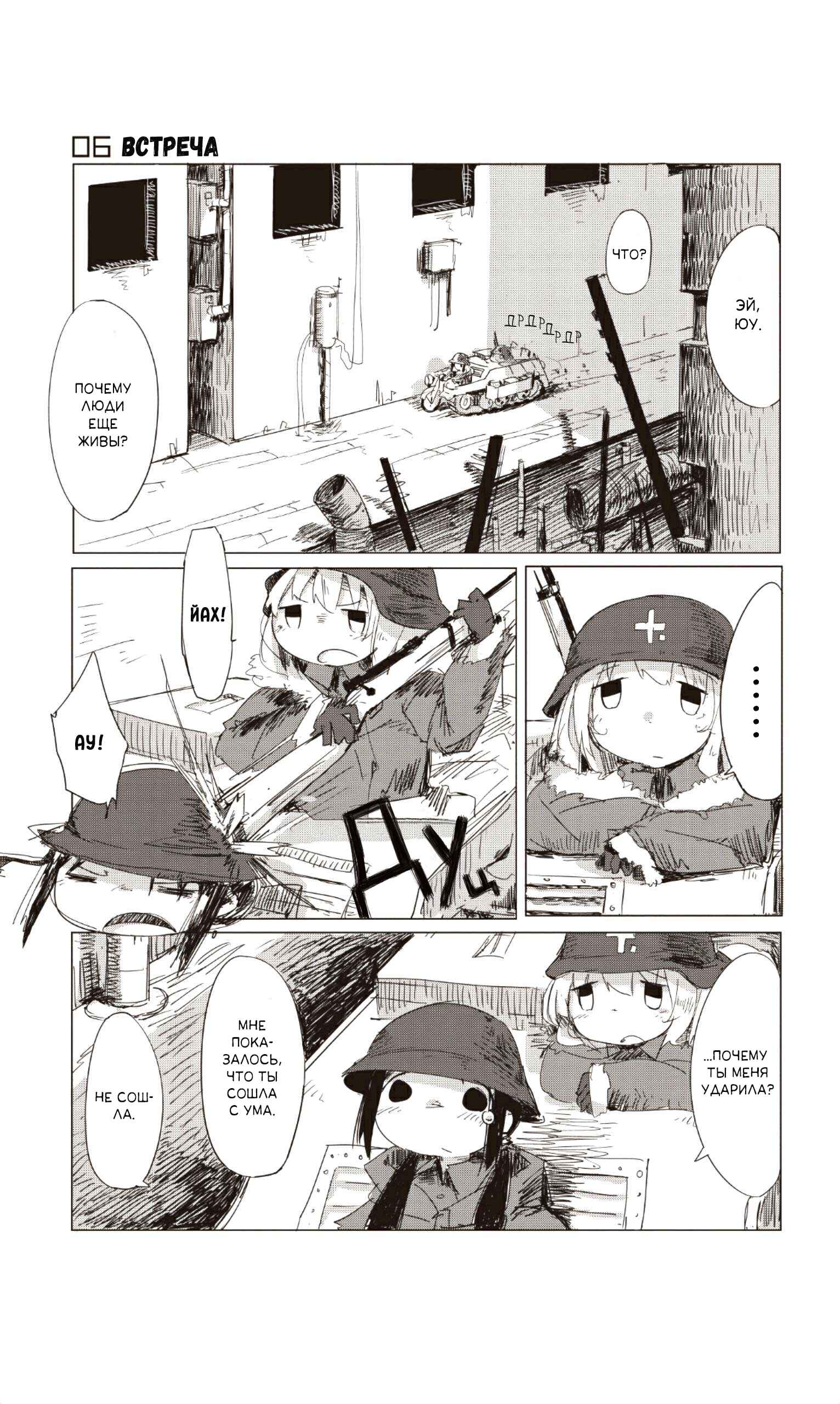 Chapter 6 - Page 2