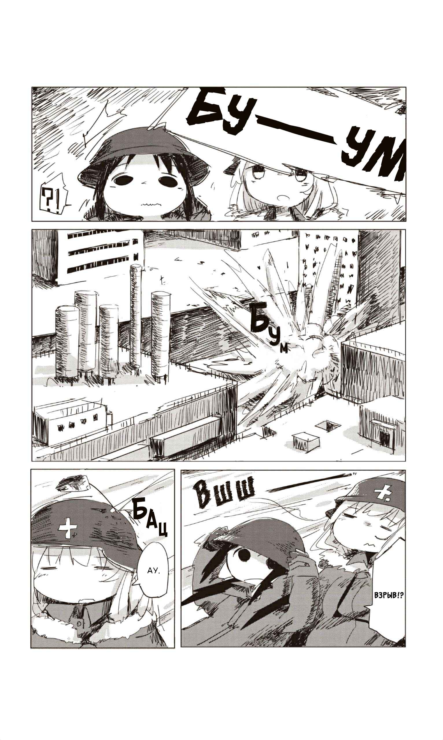 Chapter 6 - Page 7