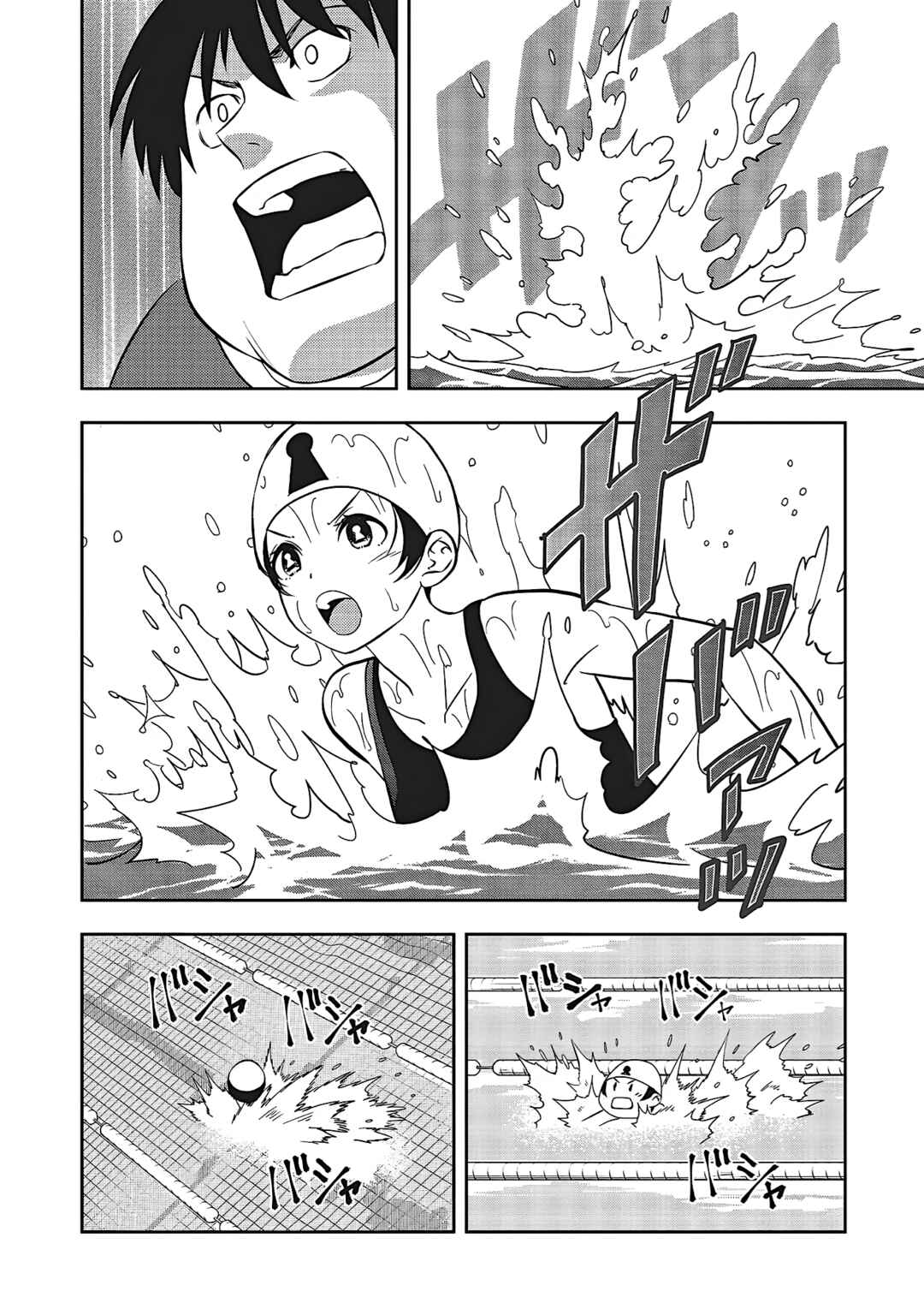 Chapter 2 - Page 2