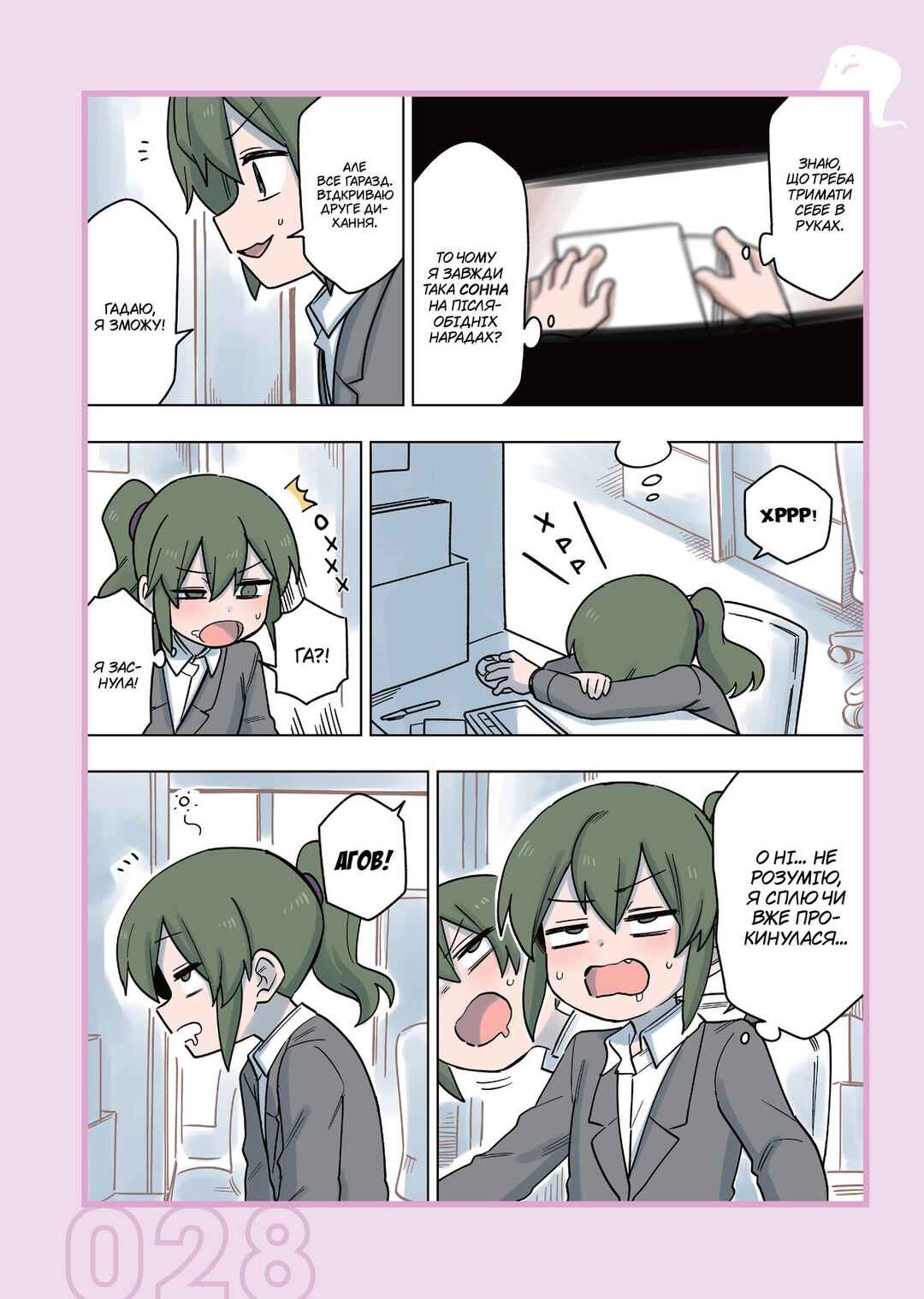 Chapter 126.5 - Page 2
