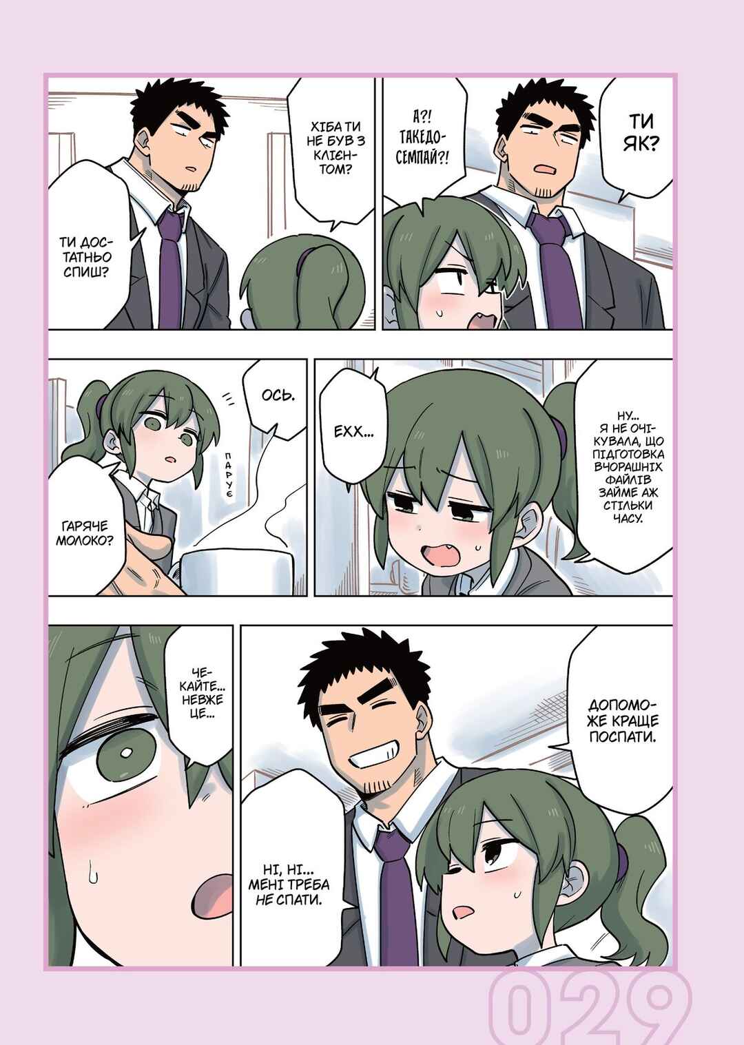 Chapter 126.5 - Page 3