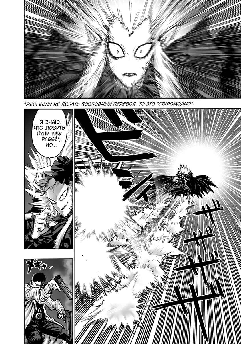 Chapter 101 - Page 25