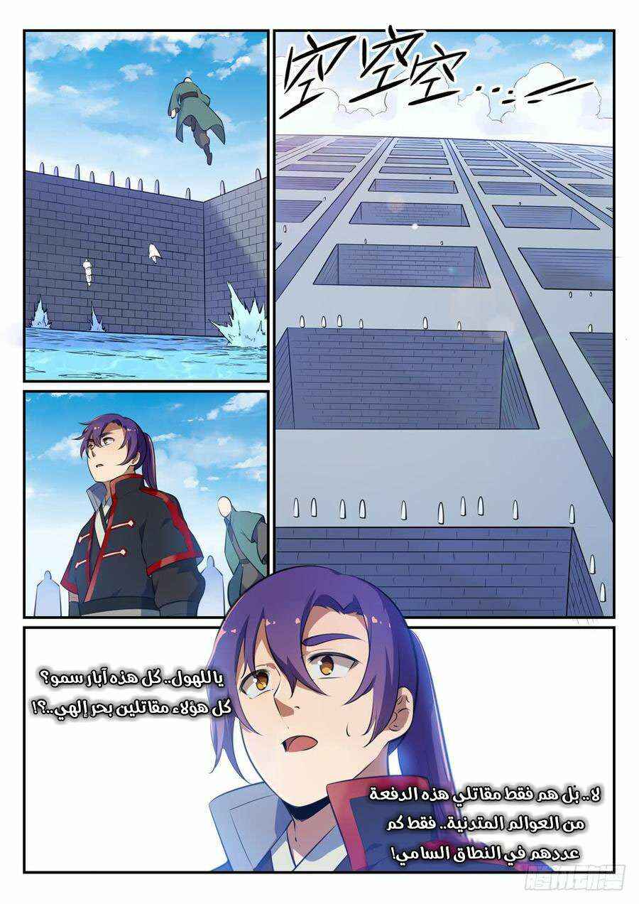 Chapter 490 - Page 12