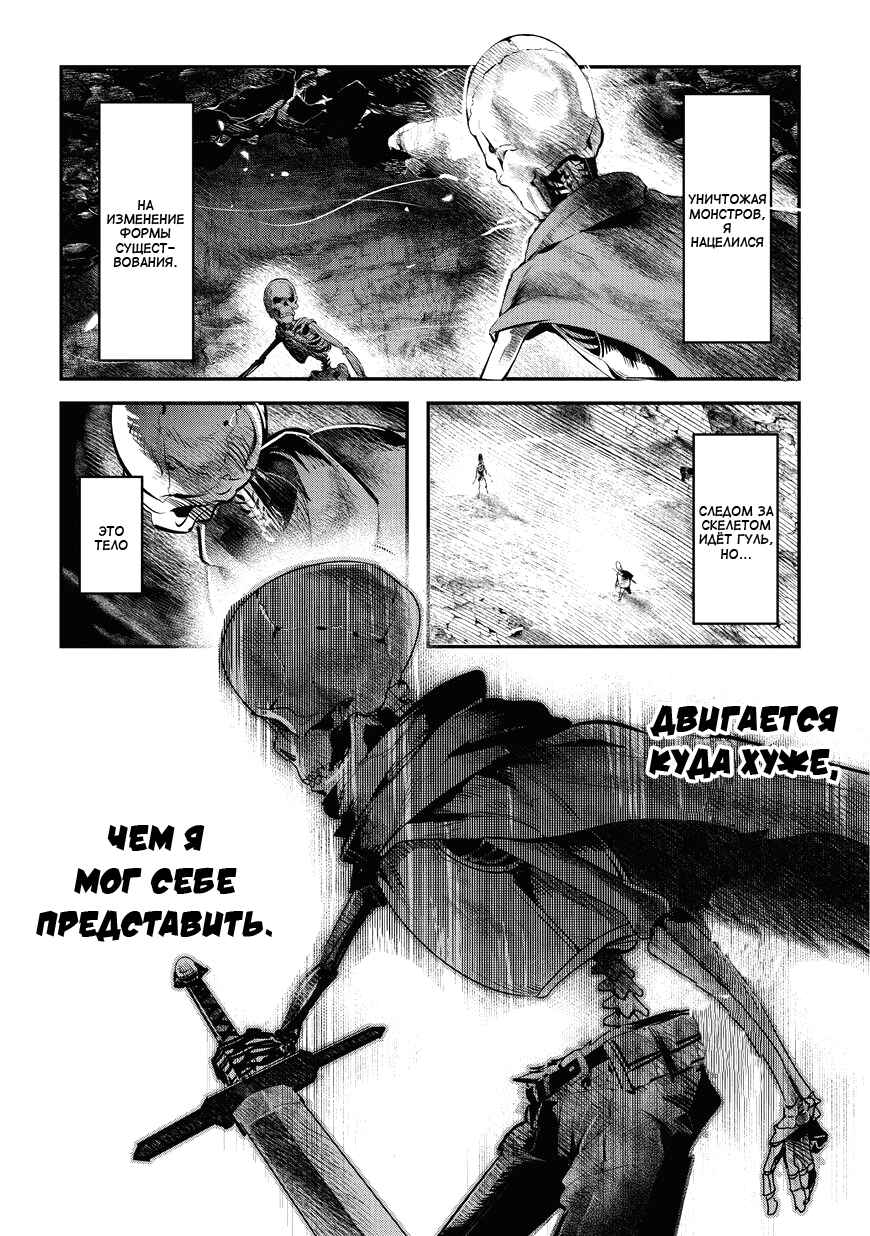 Chapter 2 - Page 2
