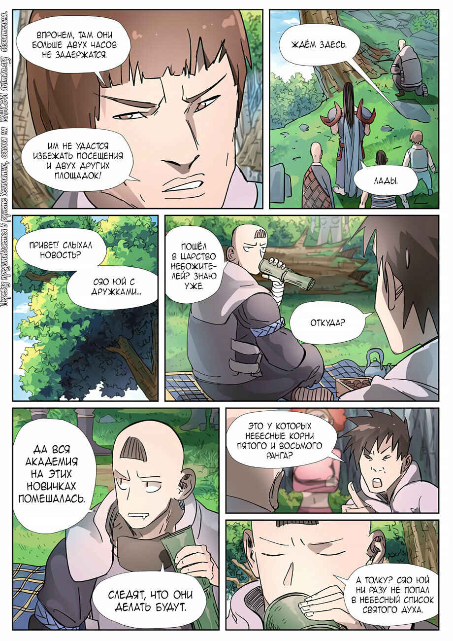 Chapter 310 - Page 12