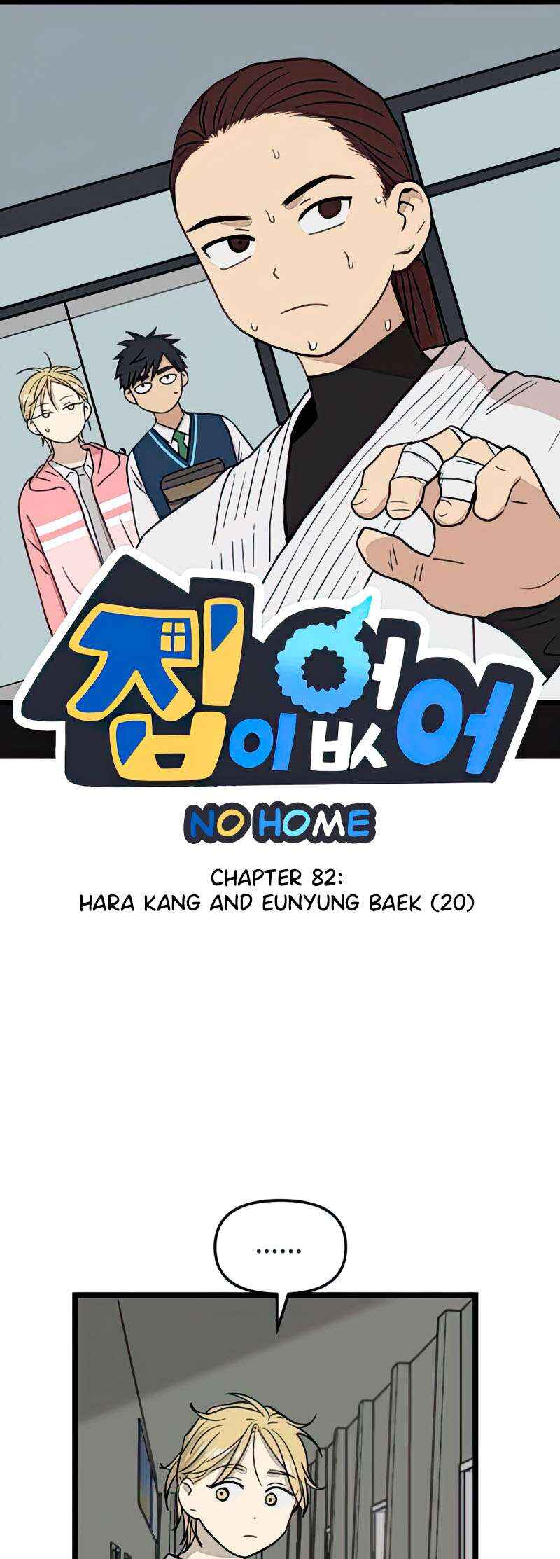 Chapter 82 - Page 1