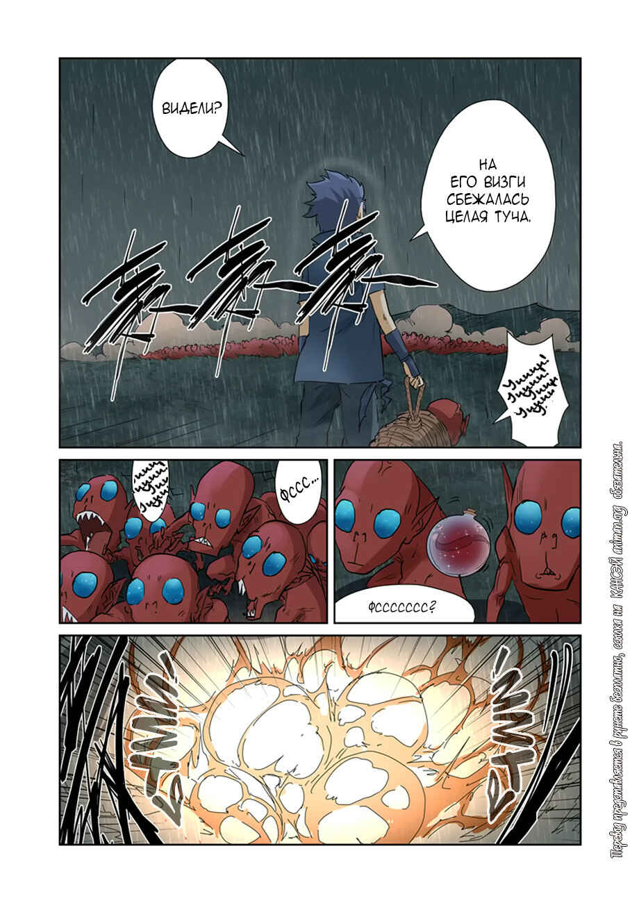 Chapter 150 - Page 17