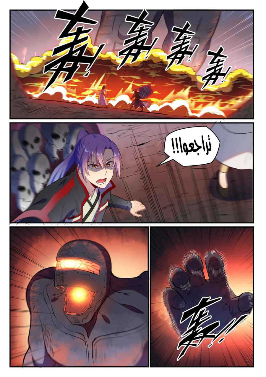 Chapter 621 - Page 14