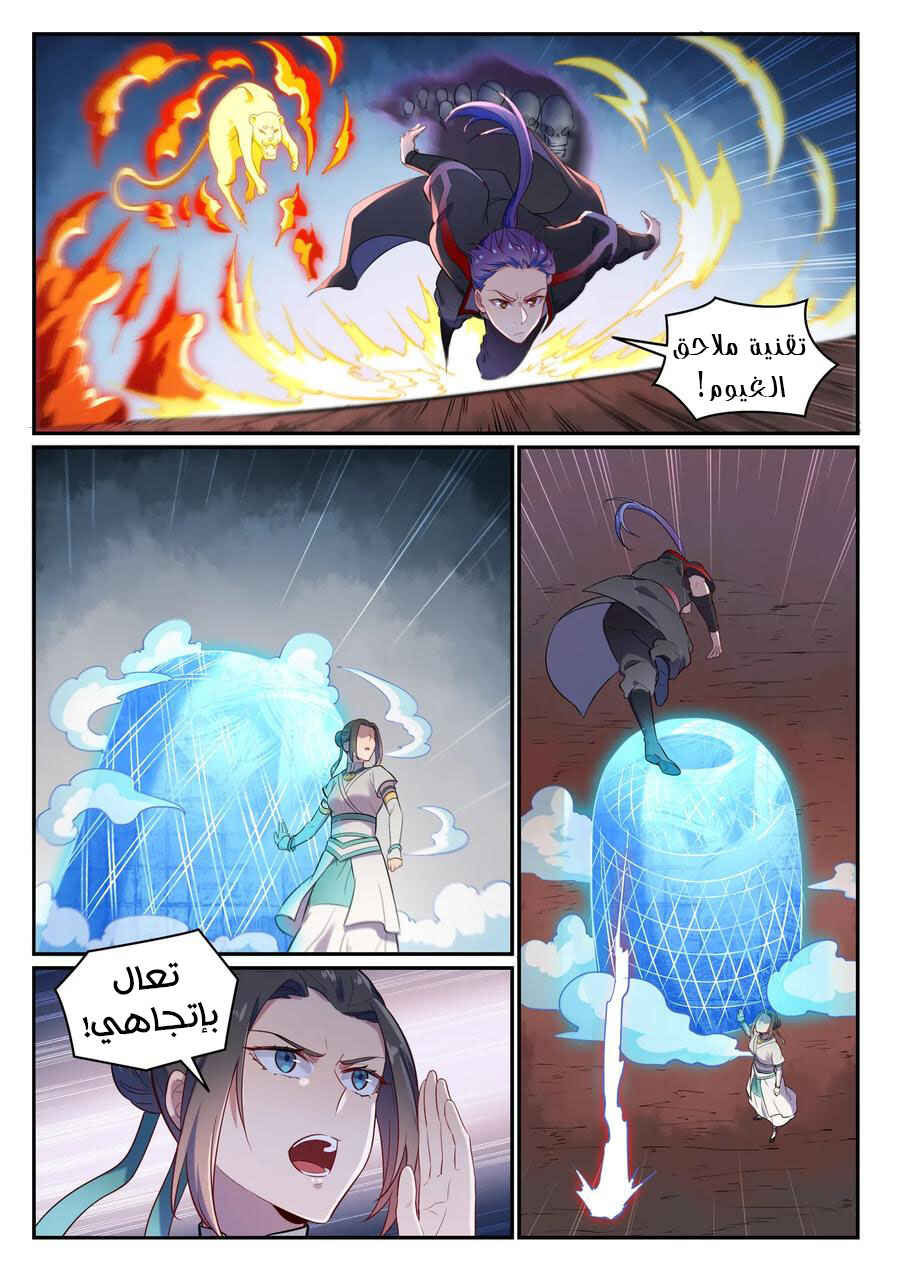 Chapter 621 - Page 6